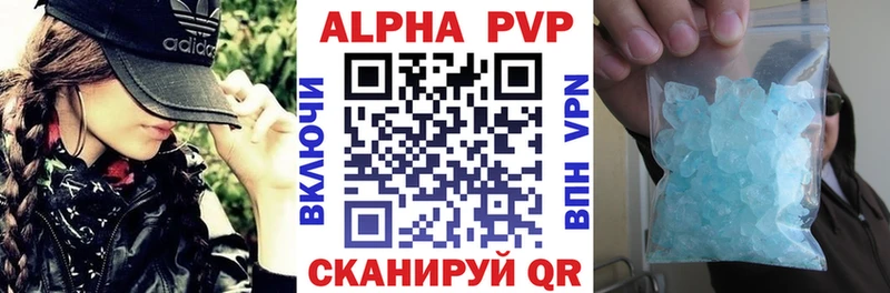 Купить где  Кирс  Alpha PVP VHQ 