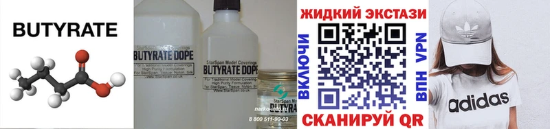 Бутират оксана  Купить закладки  Кирс 