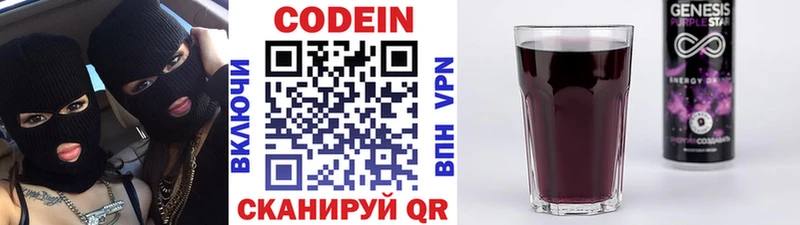 Купить закладки  Кирс  Кодеиновый сироп Lean Purple Drank 