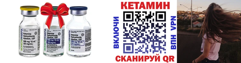 Кетамин ketamine  Купить закладки  Кирс 