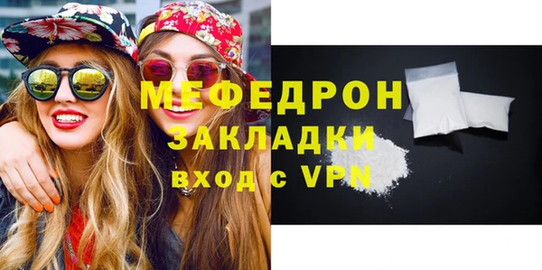 мяу мяу кристалл Покровск
