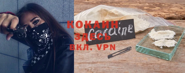 кокаин VHQ Волоколамск