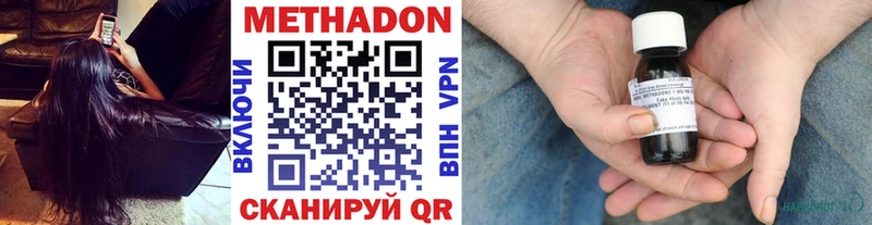 МЕТАДОН methadone  Купить где  Кирс 